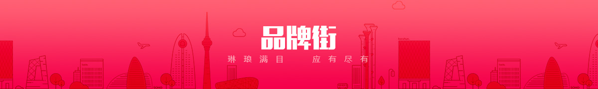 石家庄市京华电子实业有限公司品牌街